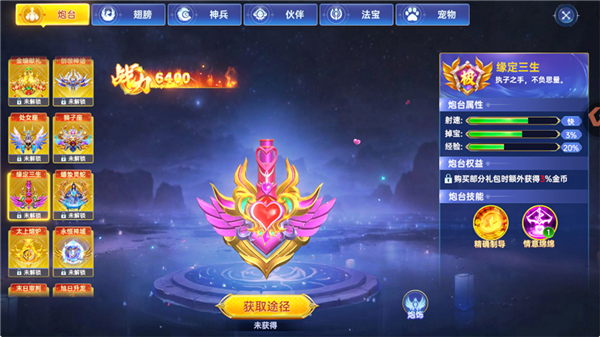 捕鱼新纪元极品炮台介绍配图4