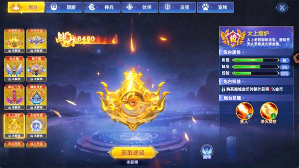 捕鱼新纪元极品炮台介绍配图2