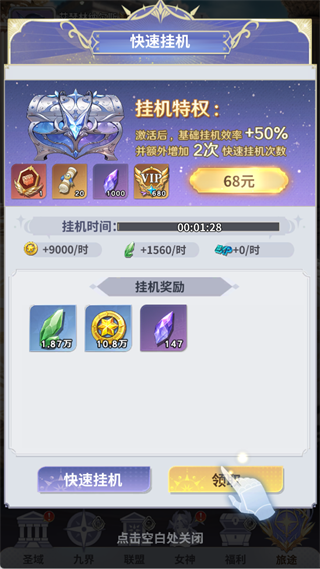 无尽花界新手指南配图3