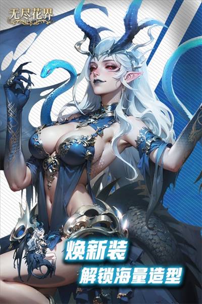 无尽花界无和谐版2