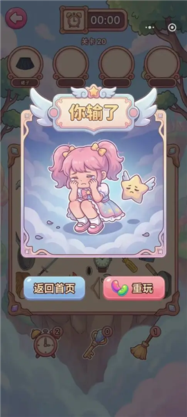 欢乐妹找茬最新版1