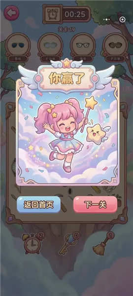 欢乐妹找茬最新版3