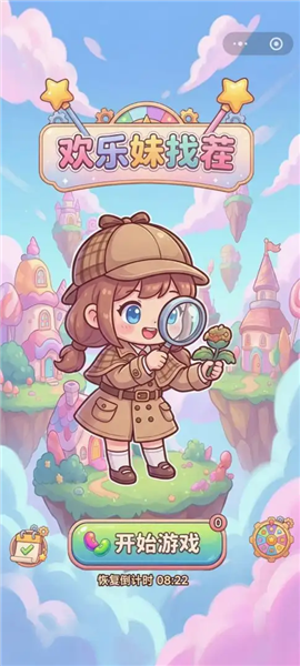 欢乐妹找茬手机版宣传图
