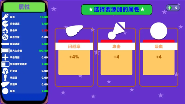 无尽肉鸽之僵域安卓版3