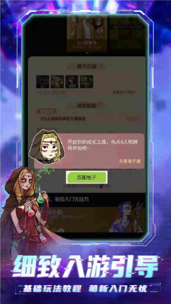 狼人杀应用宝版2