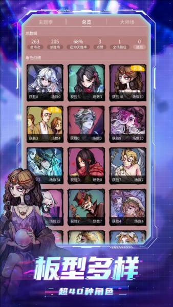 狼人杀应用宝版3