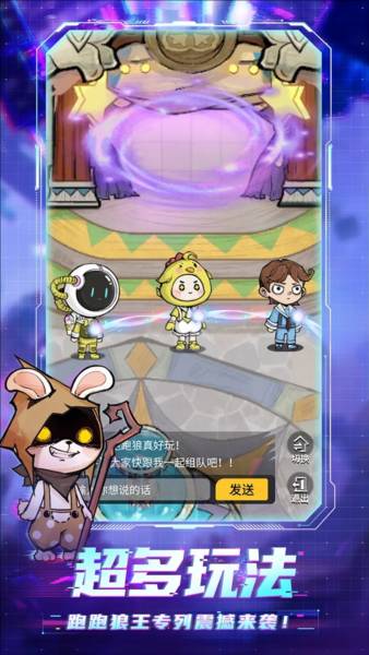 狼人杀应用宝版5