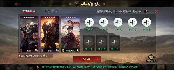 率土之滨获取时代币攻略配图3