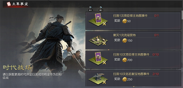 率土之滨获取时代币攻略配图6