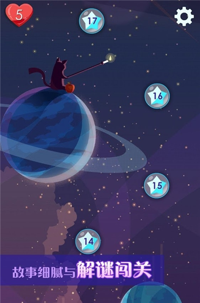 喵星旅人安卓版2