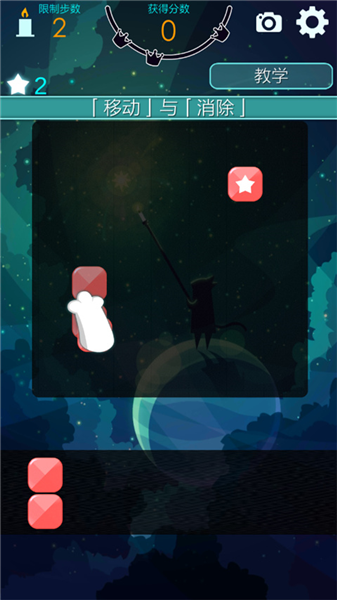 喵星旅人攻略配图1