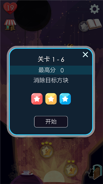 喵星旅人攻略配图2