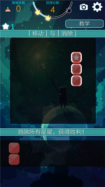 喵星旅人攻略配图3