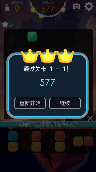 喵星旅人攻略配图4