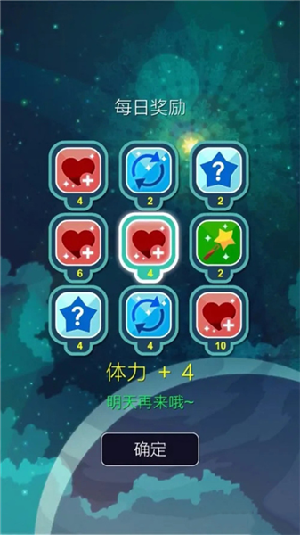 喵星旅人攻略配图5