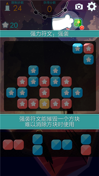 喵星旅人攻略配图6