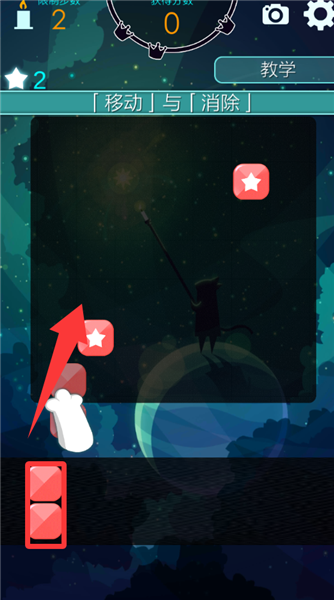 喵星旅人新手教程配图2