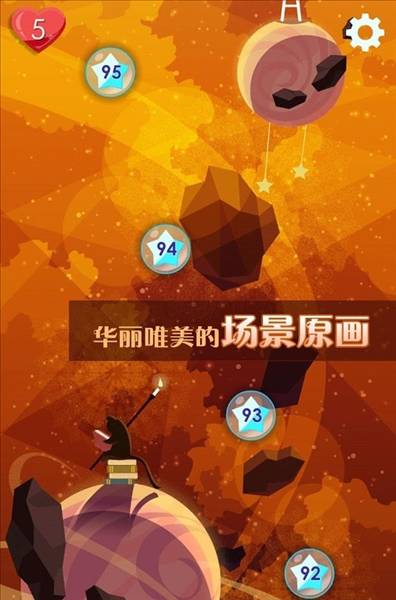 喵星旅人安卓版1