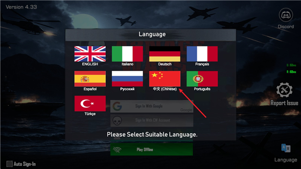 毁灭战场设置中文教程配图2