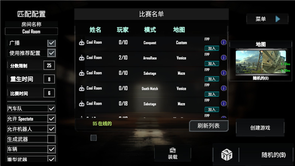 毁灭战场游戏教程配图1