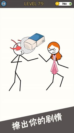 恋爱橡皮擦游戏4