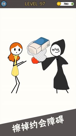 恋爱橡皮擦游戏5