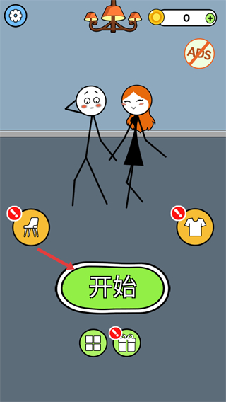 恋爱橡皮擦游戏攻略配图1