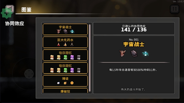 疾风骑士全解锁版免费3