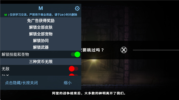 疾风骑士破解版宣传图