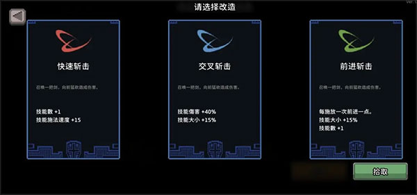 疾风骑士图文攻略配图6