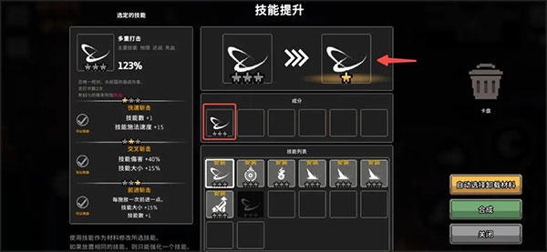 疾风骑士图文攻略配图7