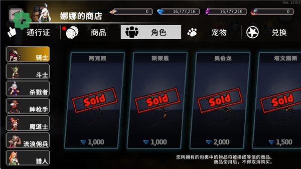 疾风骑士哪个角色最强配图1