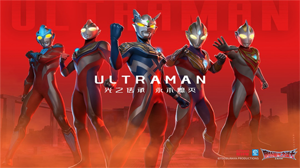 奥特曼光之战士0.1折端1