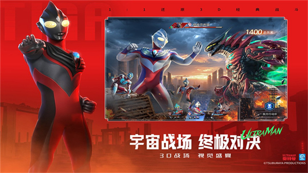 奥特曼光之战士0.1折端3