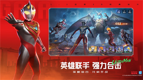 奥特曼光之战士0.1折端4