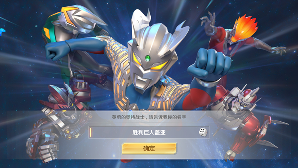 奥特曼光之战士新手攻略配图4