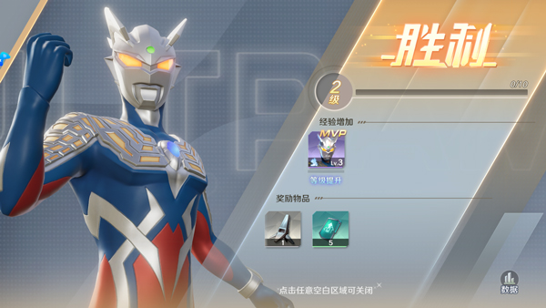 奥特曼光之战士新手攻略配图7