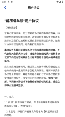 解压螺丝馆赚钱游戏3