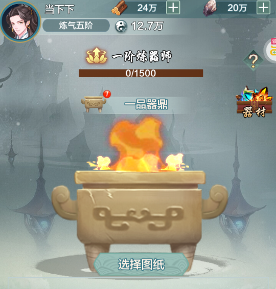 跑跑西游0.05折版游戏炼器攻略配图1