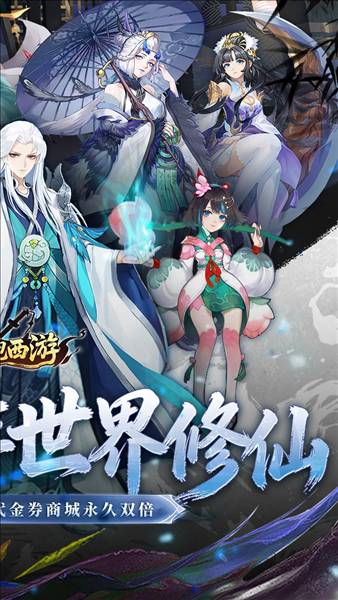 跑跑西游0.05折2