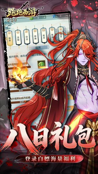 跑跑西游0.05折4