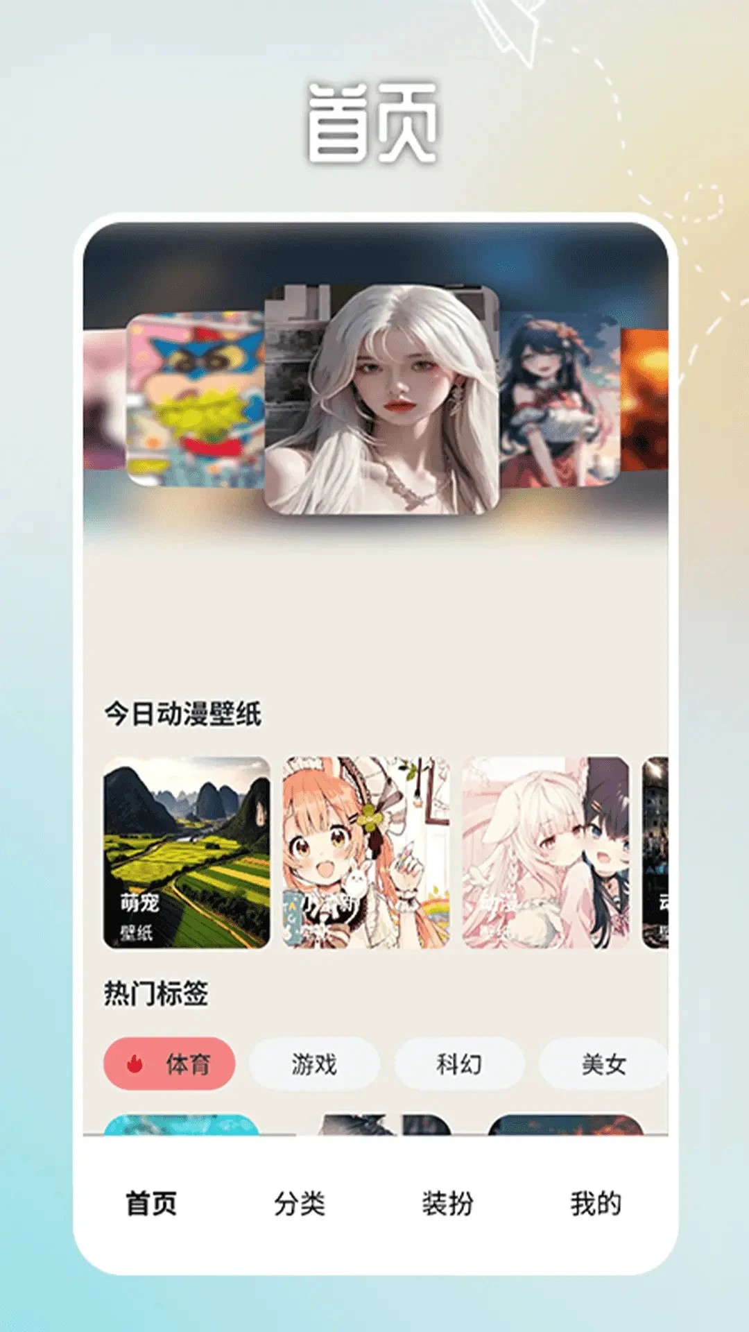 番茄动漫壁纸安卓正版2