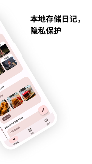 榴莲日记手机版