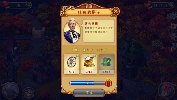 钟表匠趣味消消游戏攻略配图1