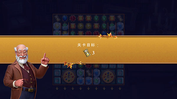 钟表匠趣味消消游戏攻略配图3