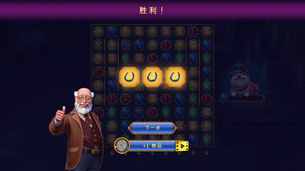 钟表匠趣味消消游戏攻略配图4