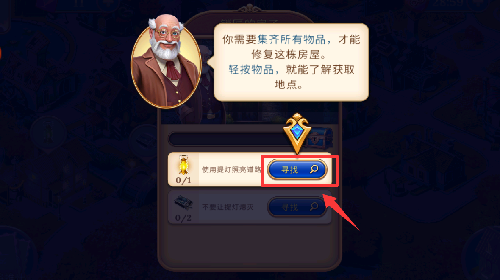 钟表匠趣味消消游戏技巧配图2