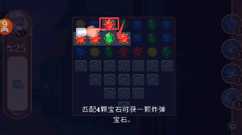 钟表匠趣味消消游戏技巧配图3