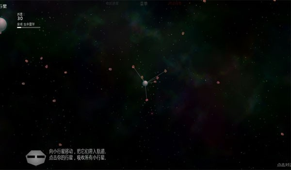 太阳系行星2正式版3