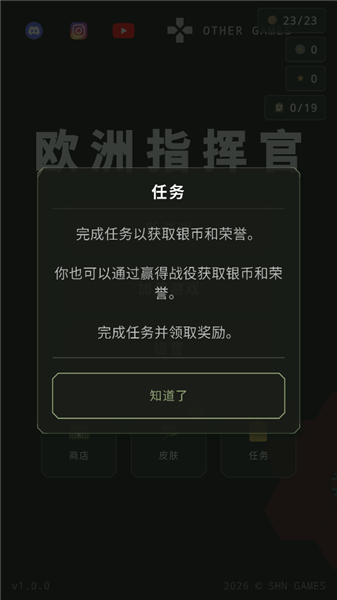 欧洲指挥官去广告版宣传图